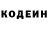 Codein напиток Lean (лин) NQ MUSIC