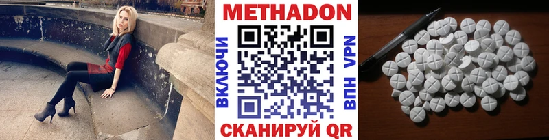 Метадон кристалл  гидра как зайти  Новомосковск 